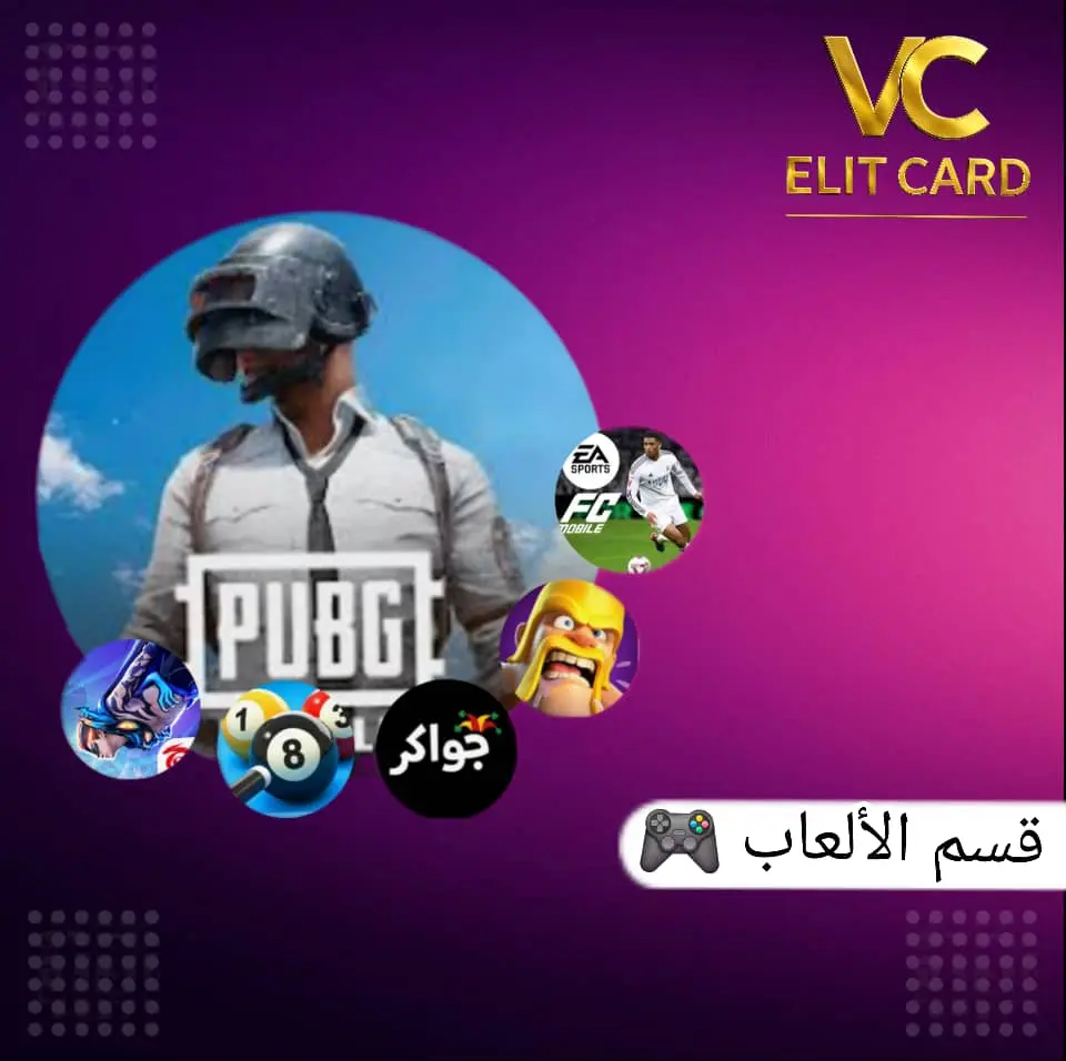 قسم الألعاب