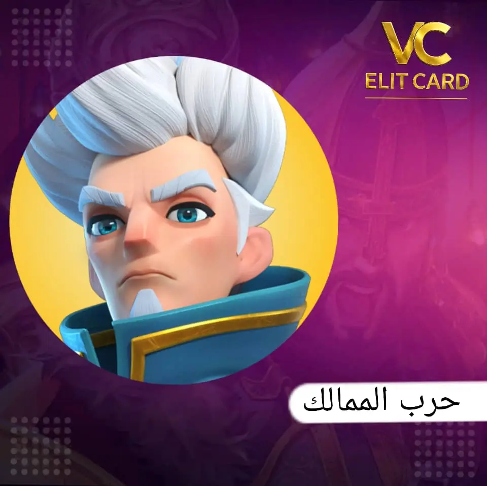 حرب الممالك