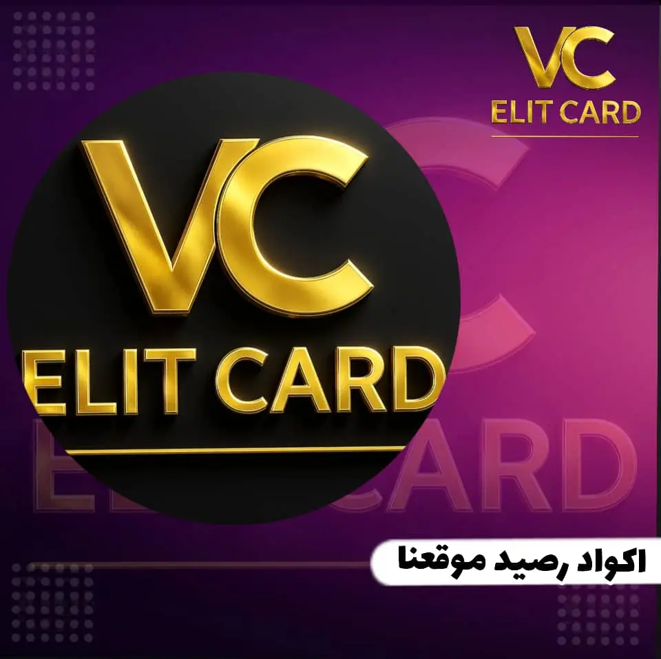اكواد رصيد لموقعنا
