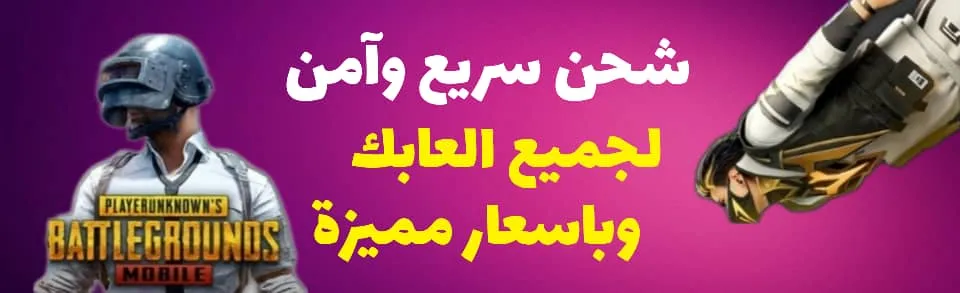 قسم الألعاب