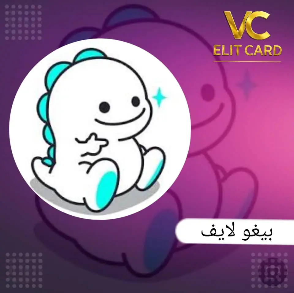 بيغو لايف سيرفر 3