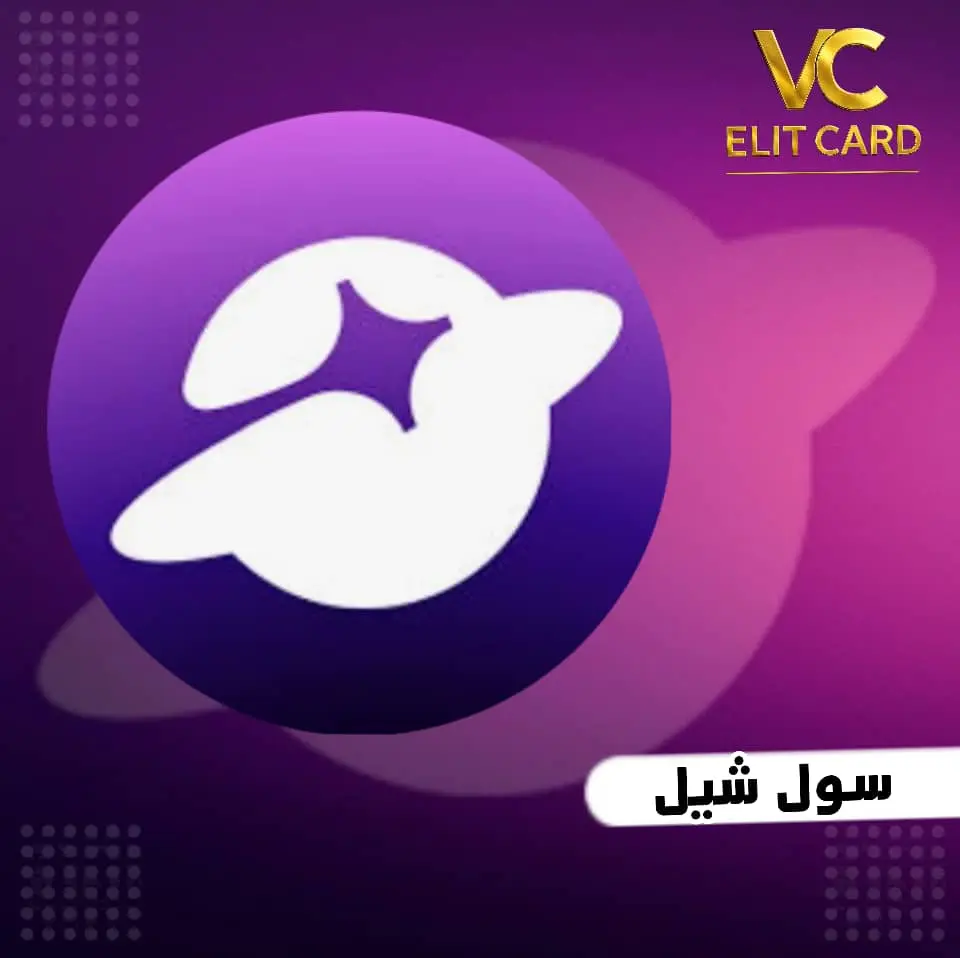 سول شيل سيرفر 1