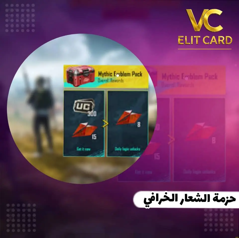 حزمة الشعار الخرافي